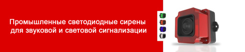 Сирены повышенной прочности MUCCO Adsiz-tasarim.jpg